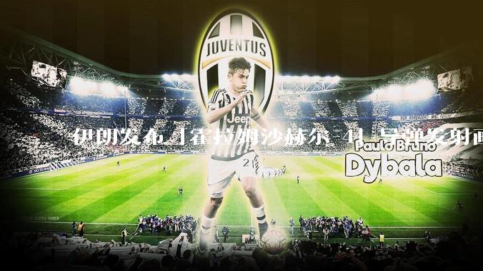 伊朗发布「霍拉姆沙赫尔-4」导弹发射画面，被认为是伊朗破坏力最强导弹，其威力有多大？